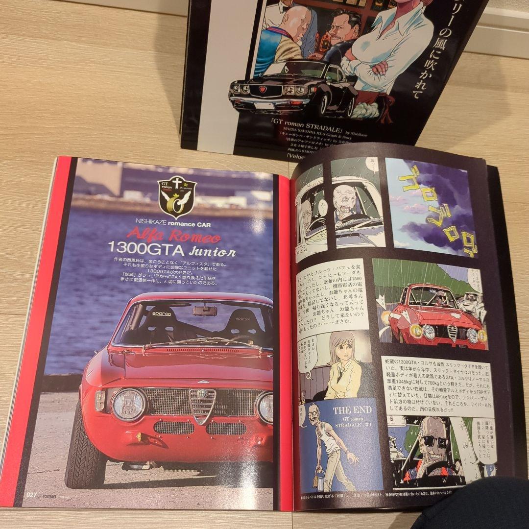 西風 GT roman STRADALE GTロマン ストラダーレ 全18巻 - メルカリ
