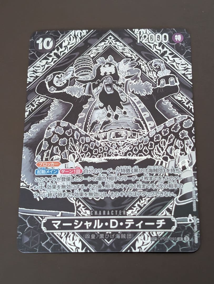 マーシャル・D・ティーチ 銀背景 3周年 SP 師弟の絆 - メルカリ
