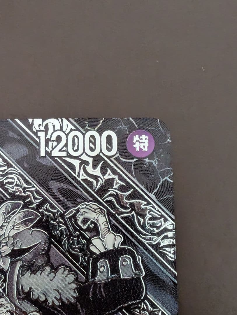 マーシャル・D・ティーチ 銀背景 3周年 SP 師弟の絆 - メルカリ