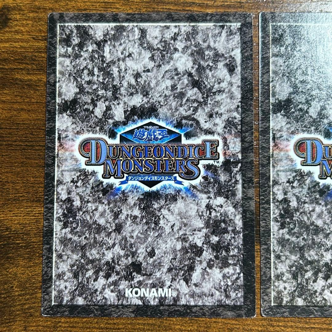 遊戯王 ダンジョンダイスモンスターズ 青眼の白龍 真紅眼の黒竜 カード