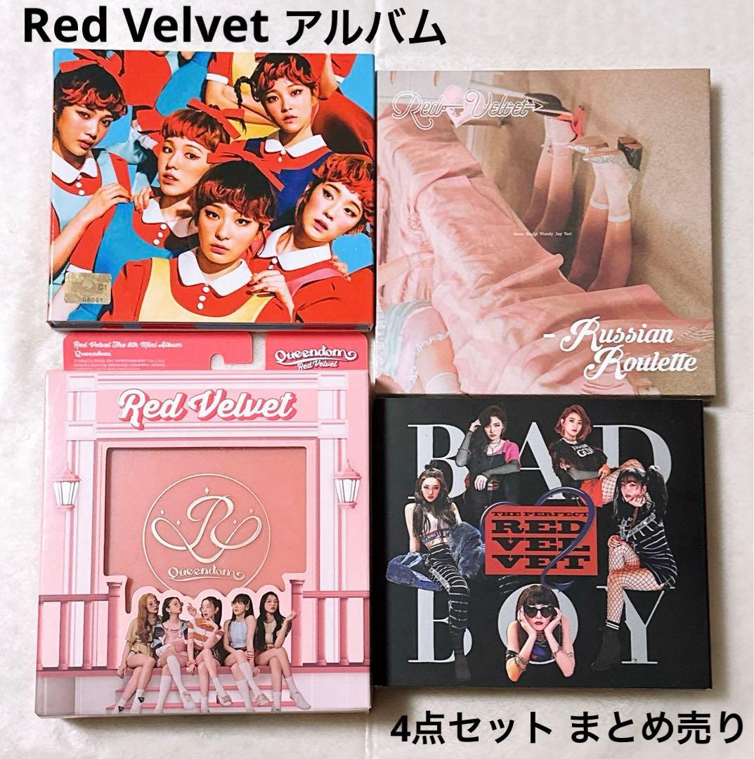 Red Velvet レドベル アルバム CD まとめ売り - メルカリ