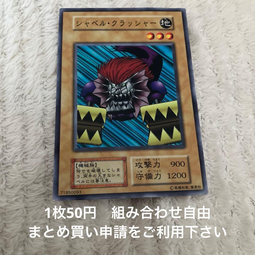 シャベルクラッシャー 初期 在庫6 - メルカリ