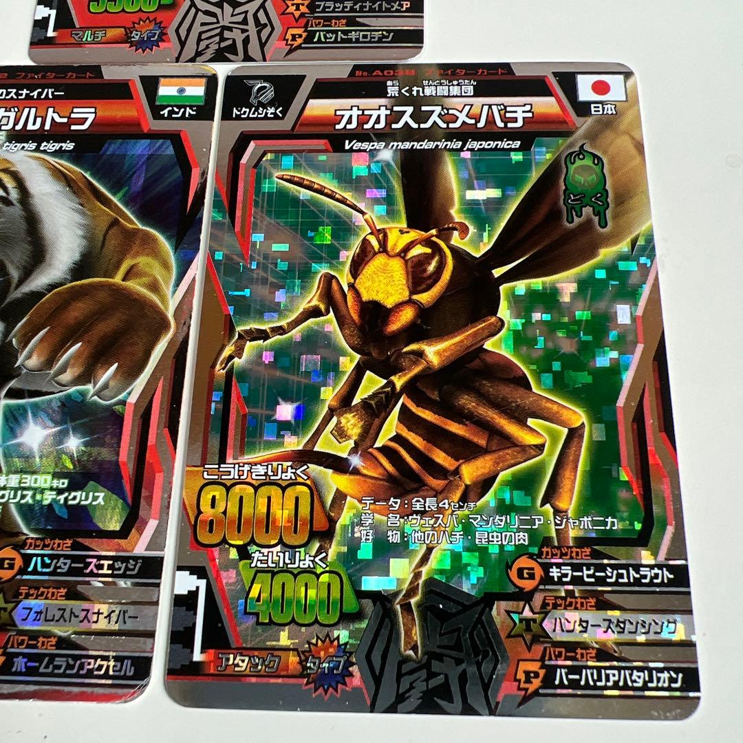 希少レア】グレートアニマルカイザー 銀レア アニマルカード 3枚セット