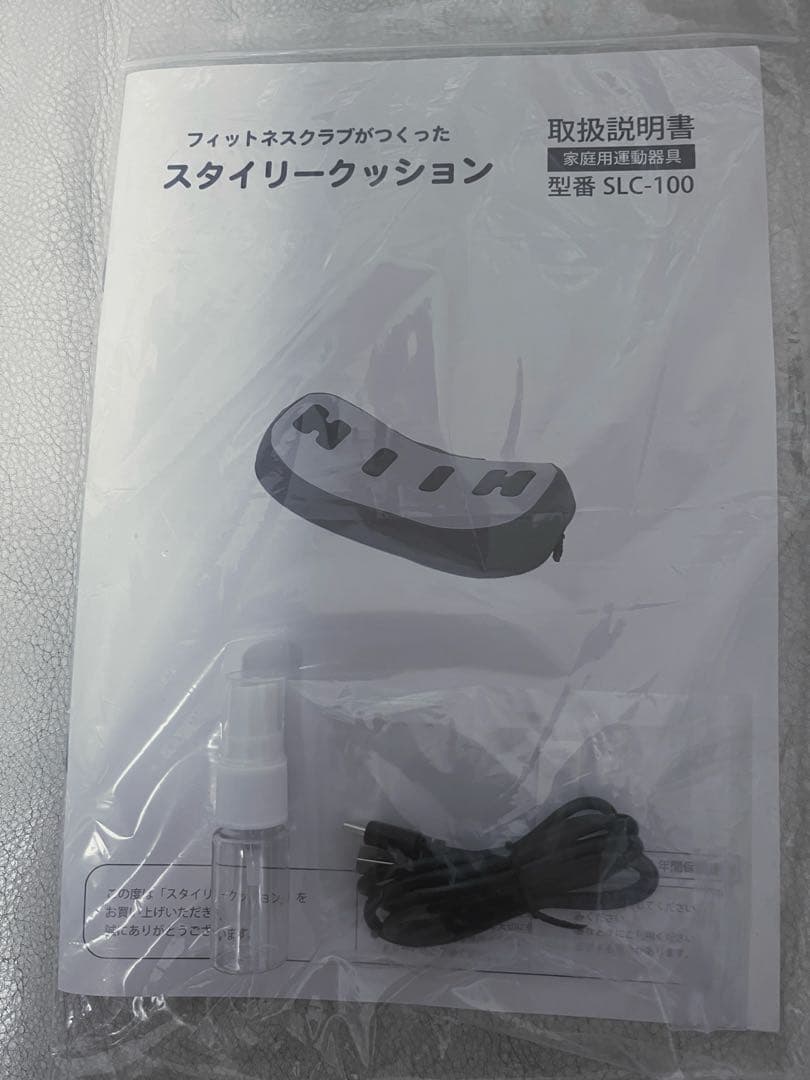 週末限定お値下げ【美品】フィットネスクラブが作った スタイリー