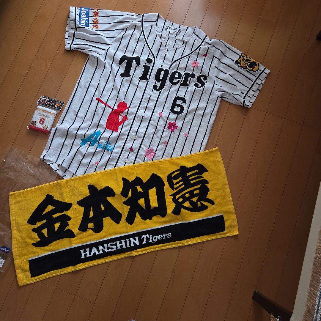 特別価格』阪神タイガース 金本知憲総刺繍ユニホーム&応援タオル