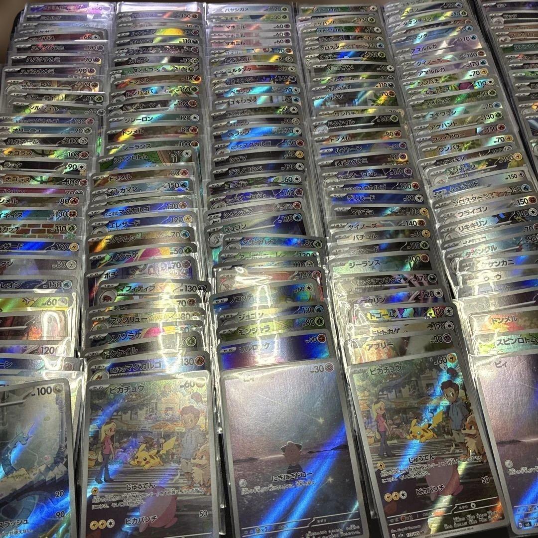 ポケモンar.chrまとめ売り269枚 - メルカリ