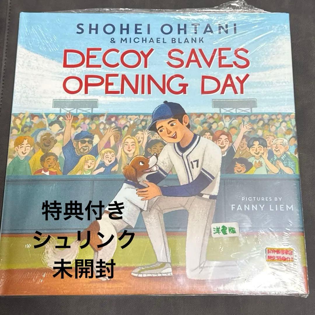 洋書DECOY SAVES OPENING DAY デコピンのとくべつないちにち - メルカリ