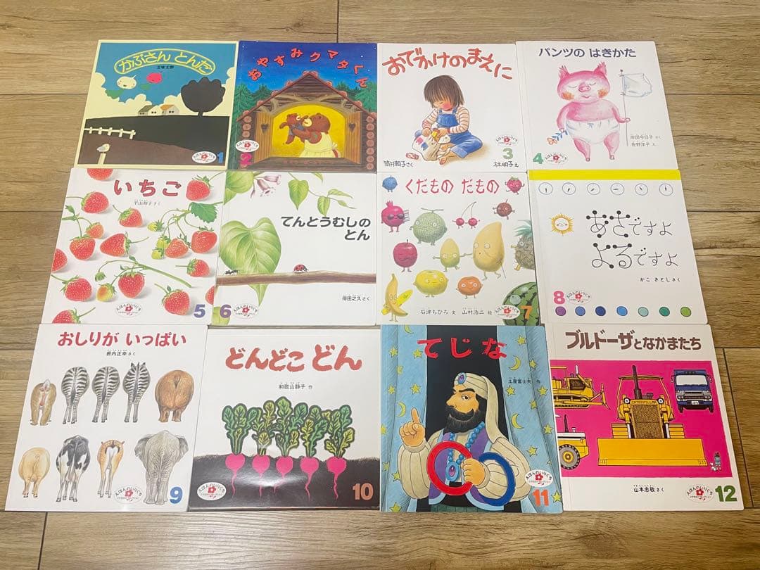 福音館書店 月刊絵本セット えほんのいりぐち 12冊セット - メルカリ