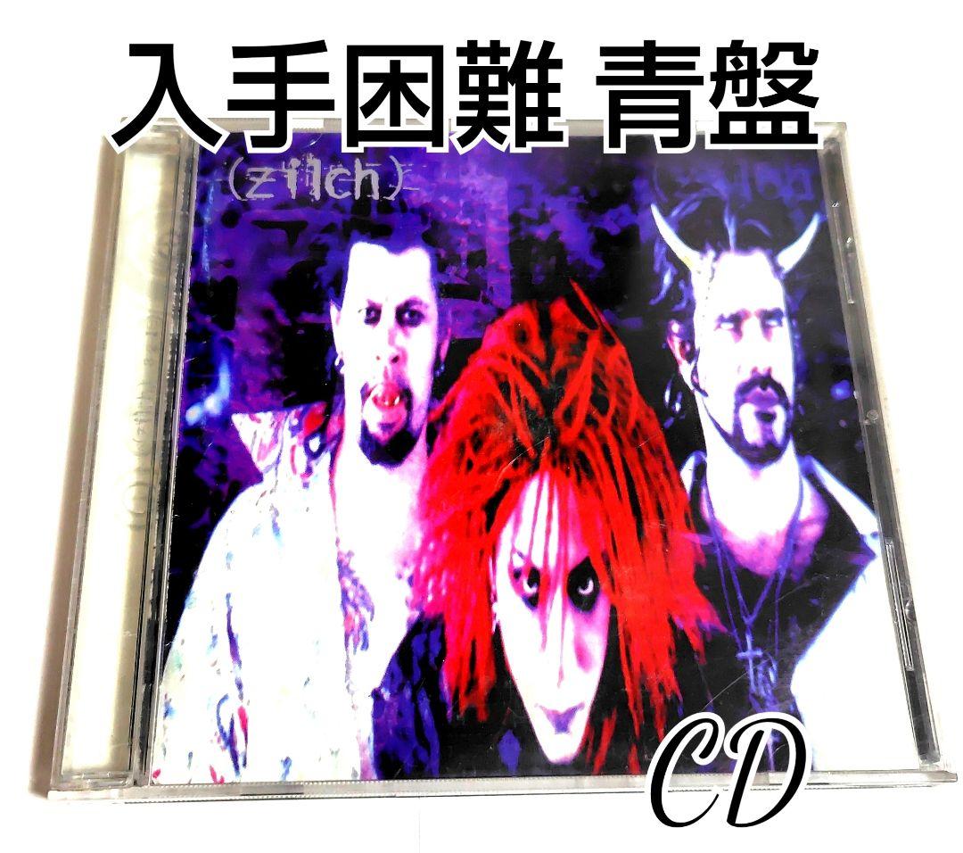 入手困難 青盤】zilch 3・2・1(ブルーDisc) hide CD - メルカリ
