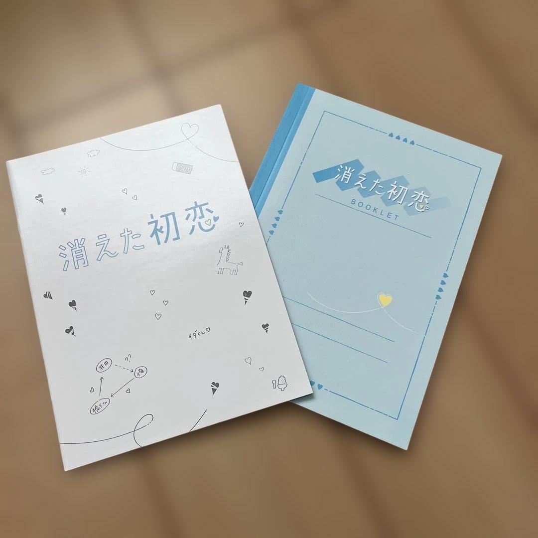 消えた初恋 DVD-BOX〈4枚組〉 - メルカリ