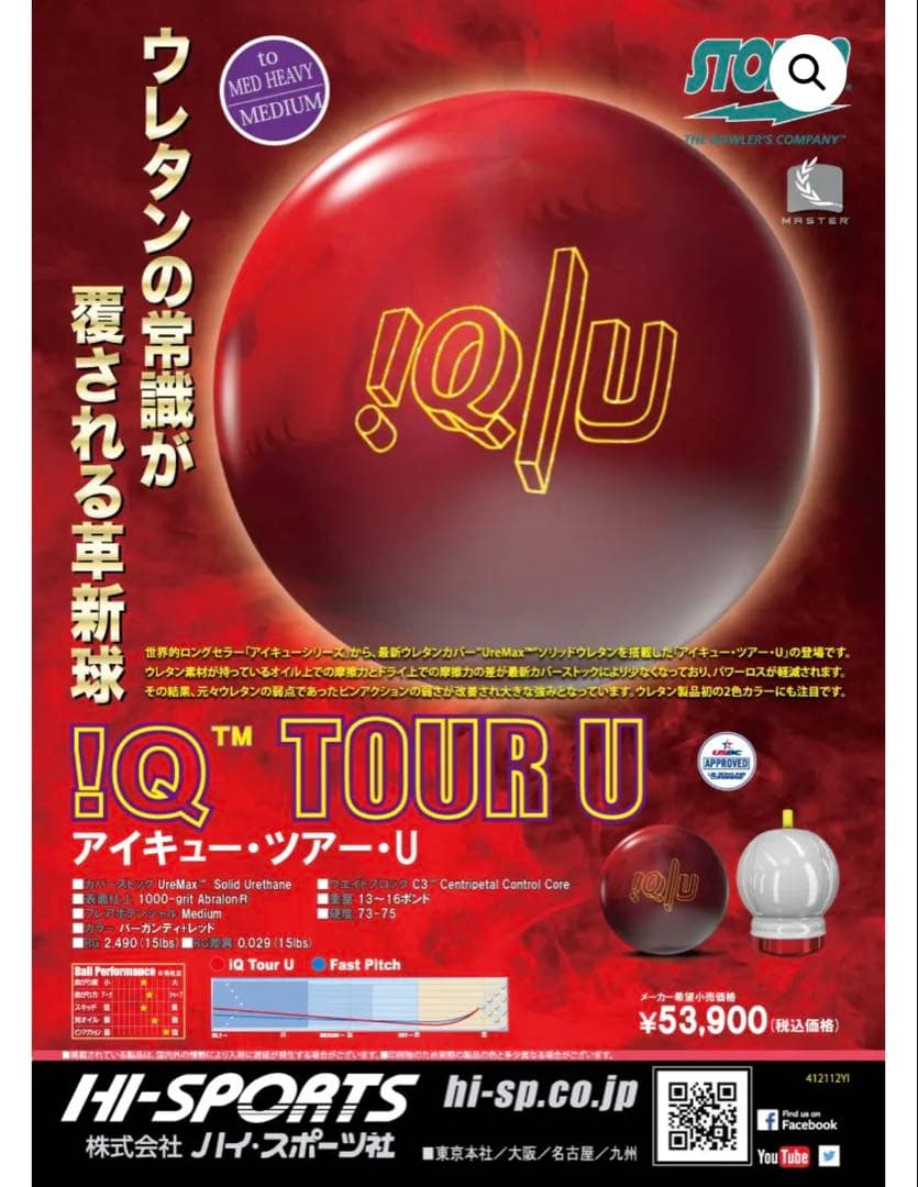 ストーム IQツアーU 15ポンド - メルカリ