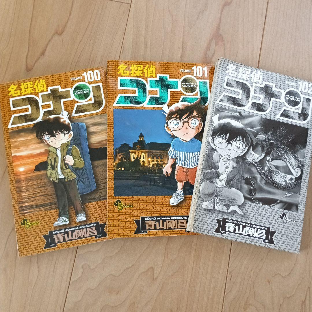 名探偵コナン 100巻〜102巻 セット - メルカリ
