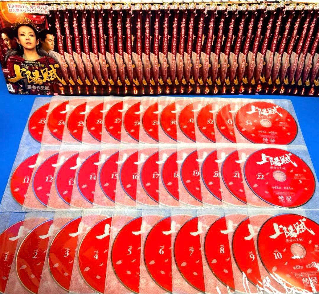 上陽賦～運命の王妃～ DVD 全34巻 チャン・ツィイー（章子怡） - メルカリ