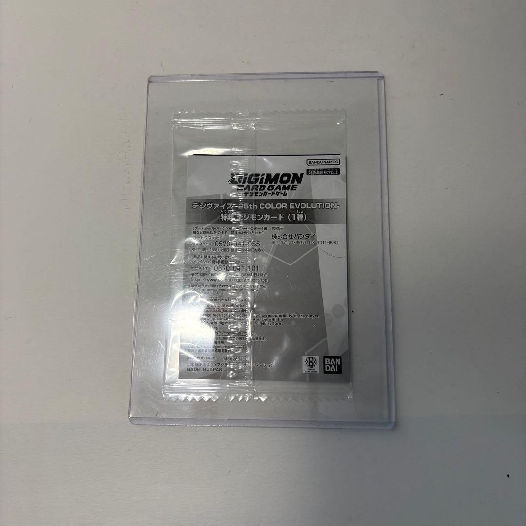 新品未開封品 】デジヴァイス25th | 未来への可能性!! p-156 - メルカリ