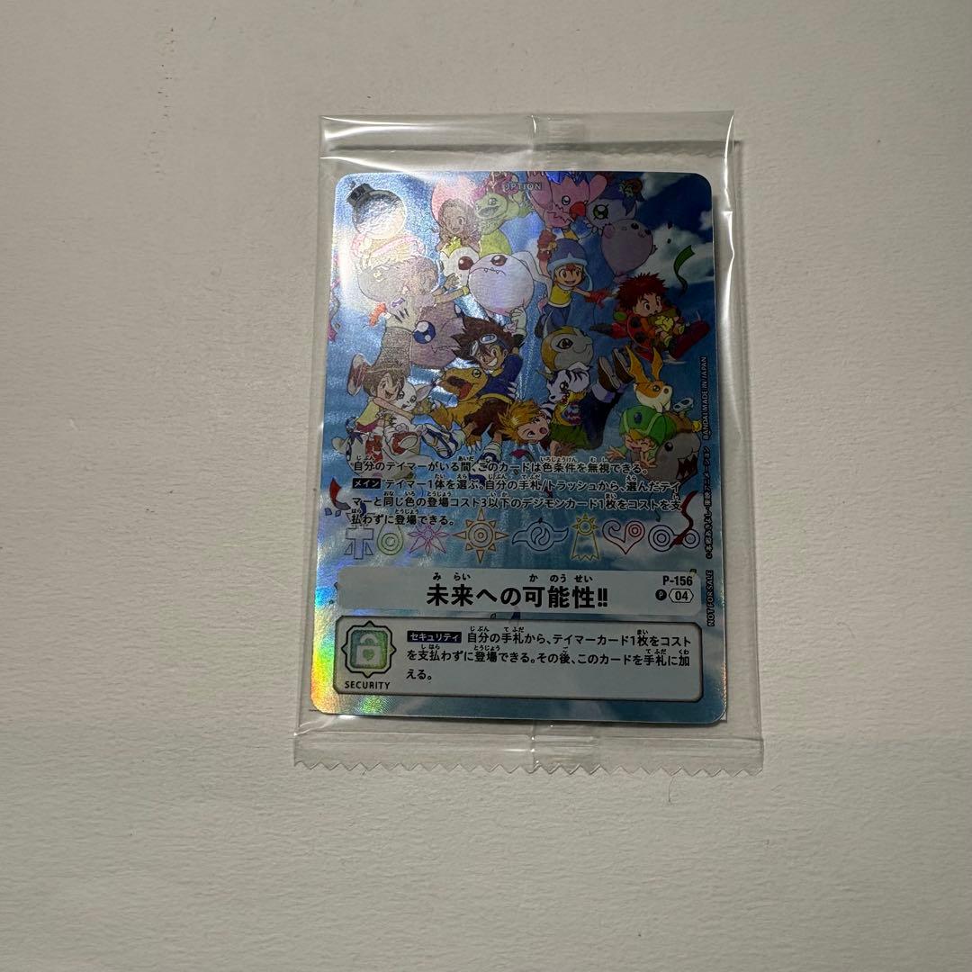 新品未開封品 】デジヴァイス25th | 未来への可能性!! p-156 - メルカリ