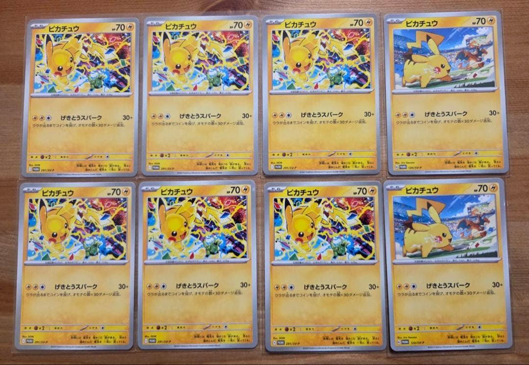 高騰中】ピカチュウ プロモ げきとうスパーク 6枚セット - メルカリ
