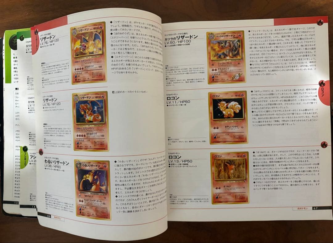 オフィシャルブック2000(初版)&旧裏ガイドブック×3 ポケモンカード旧裏