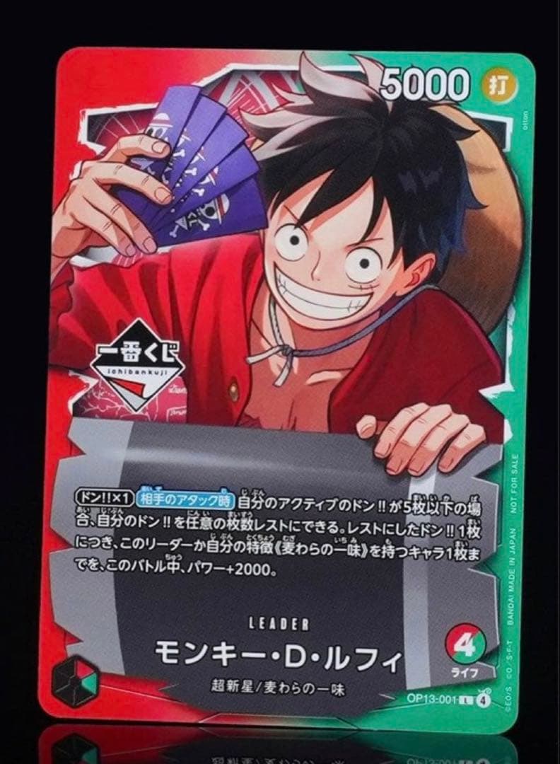 ワンピース 一番くじ モンキー・D・ルフィ プロモカード - メルカリ