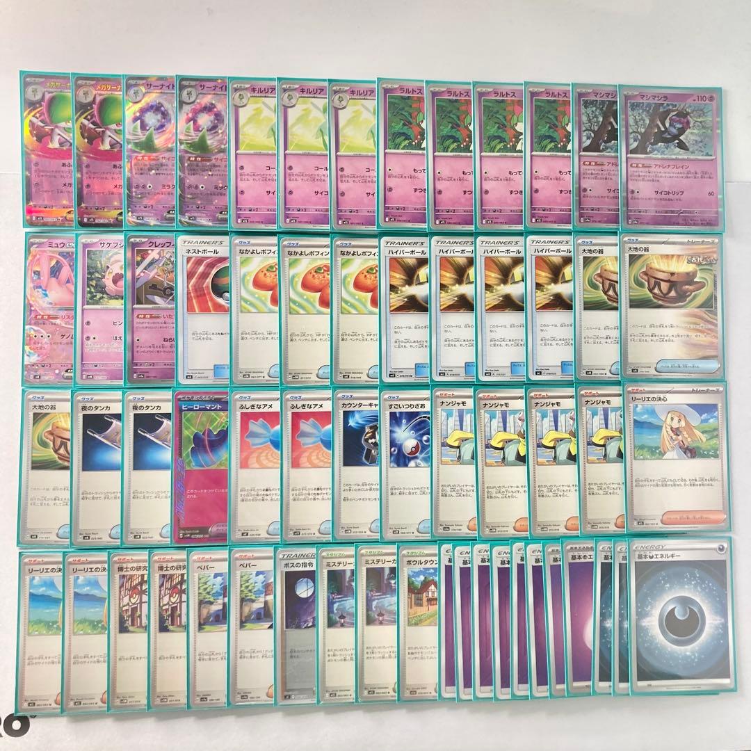 本格構築 【メガサーナイトex】デッキ＆二重スリーブ - メルカリ