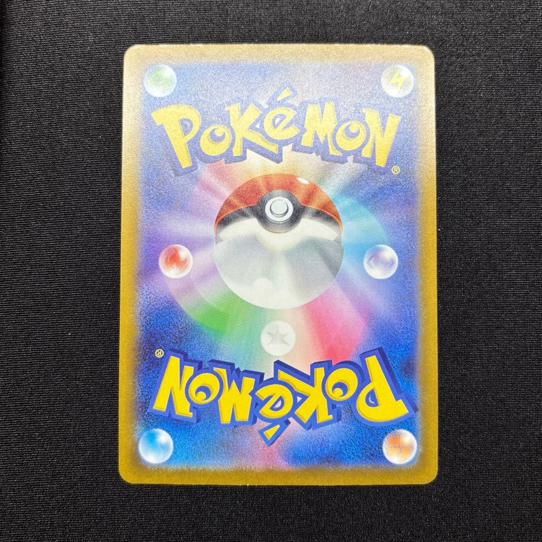 メガゲンガーex SAR 《即日発送》