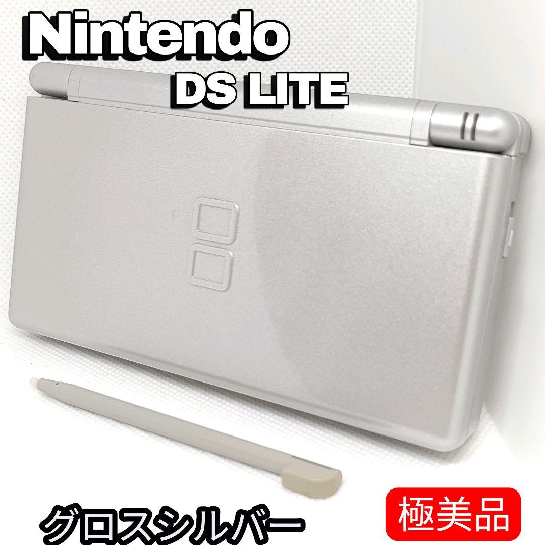極美品ニンテンドーDS Lite グロスシルバー 本体3DSLL - メルカリ