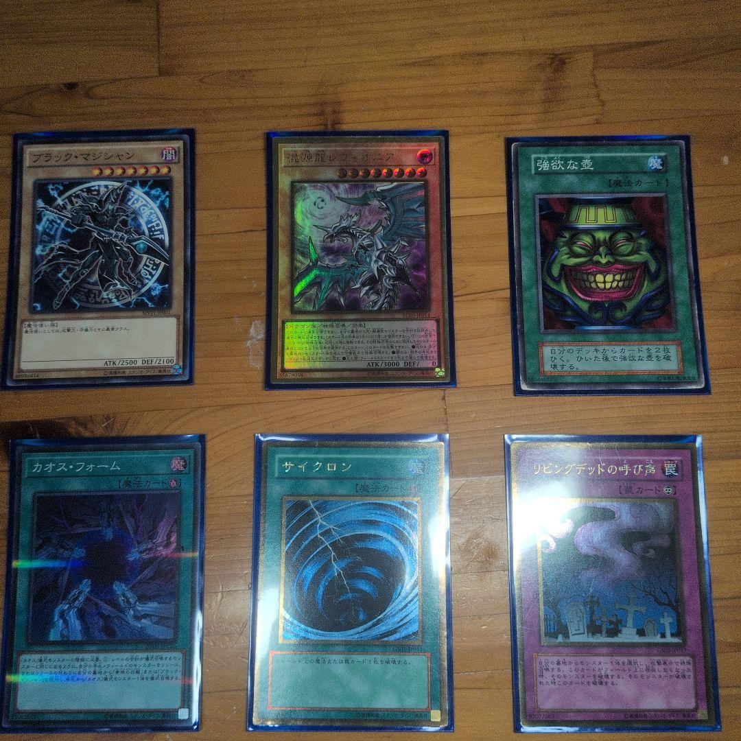 遊戯王 まとめ売り ブラックマジシャンなど - メルカリ