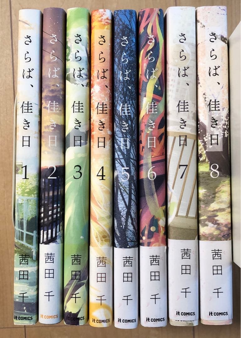 私たちはどうかしている /さらば、佳き日 茜田千/パーフェクトブルー　全巻セット