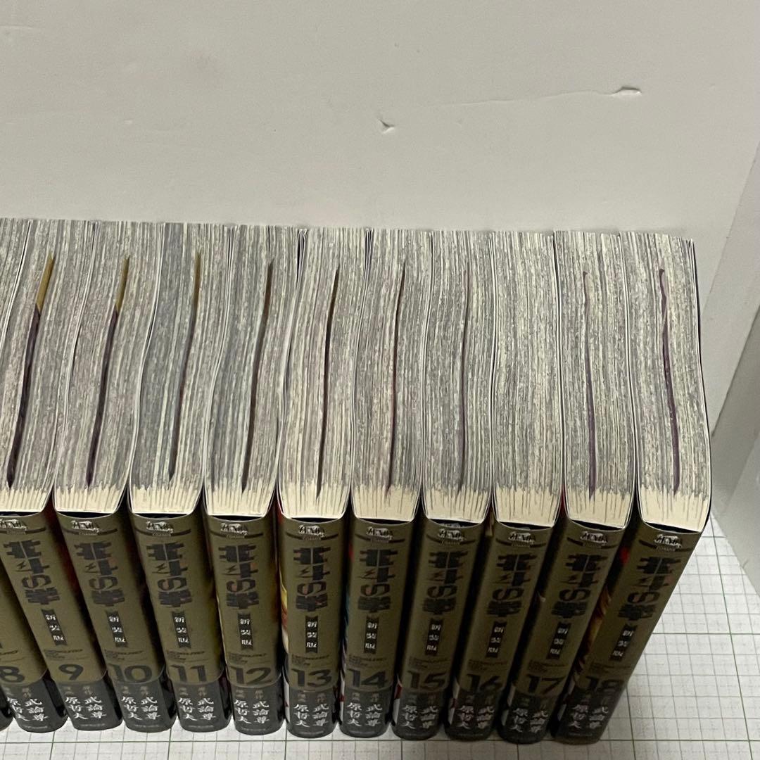 全巻初版帯付き】北斗の拳 新装版 全18巻セット 武論尊 原哲夫□ほぼ