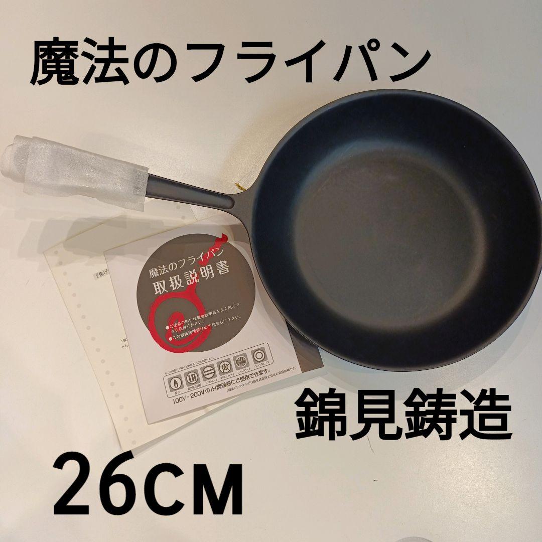 ☆未使用☆錦見鋳造魔法のフライパン26CMカンブリア宮殿 - メルカリ