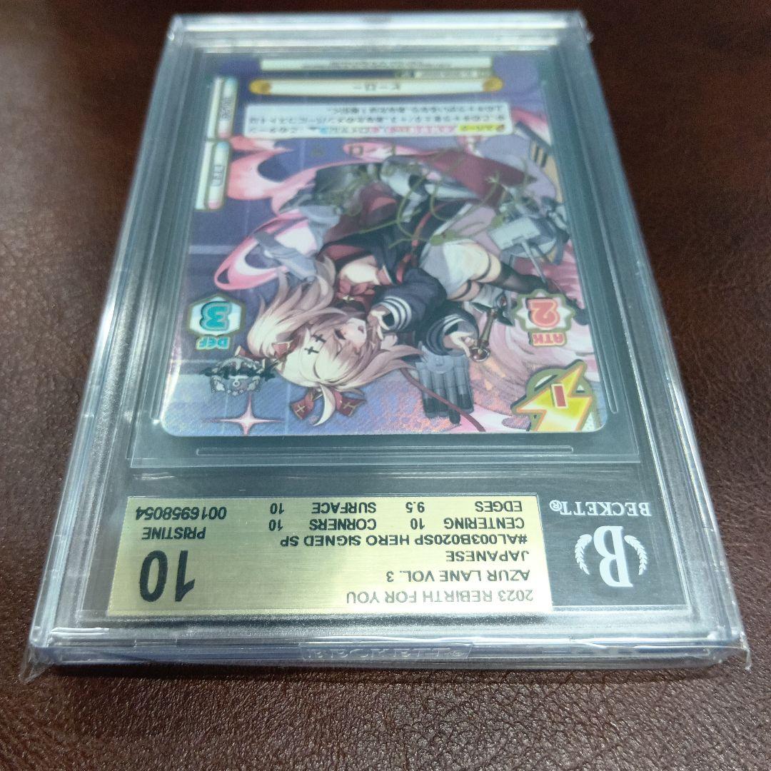 BGS10 Reバース アズールレーン ヒーロー SP サイン - メルカリ