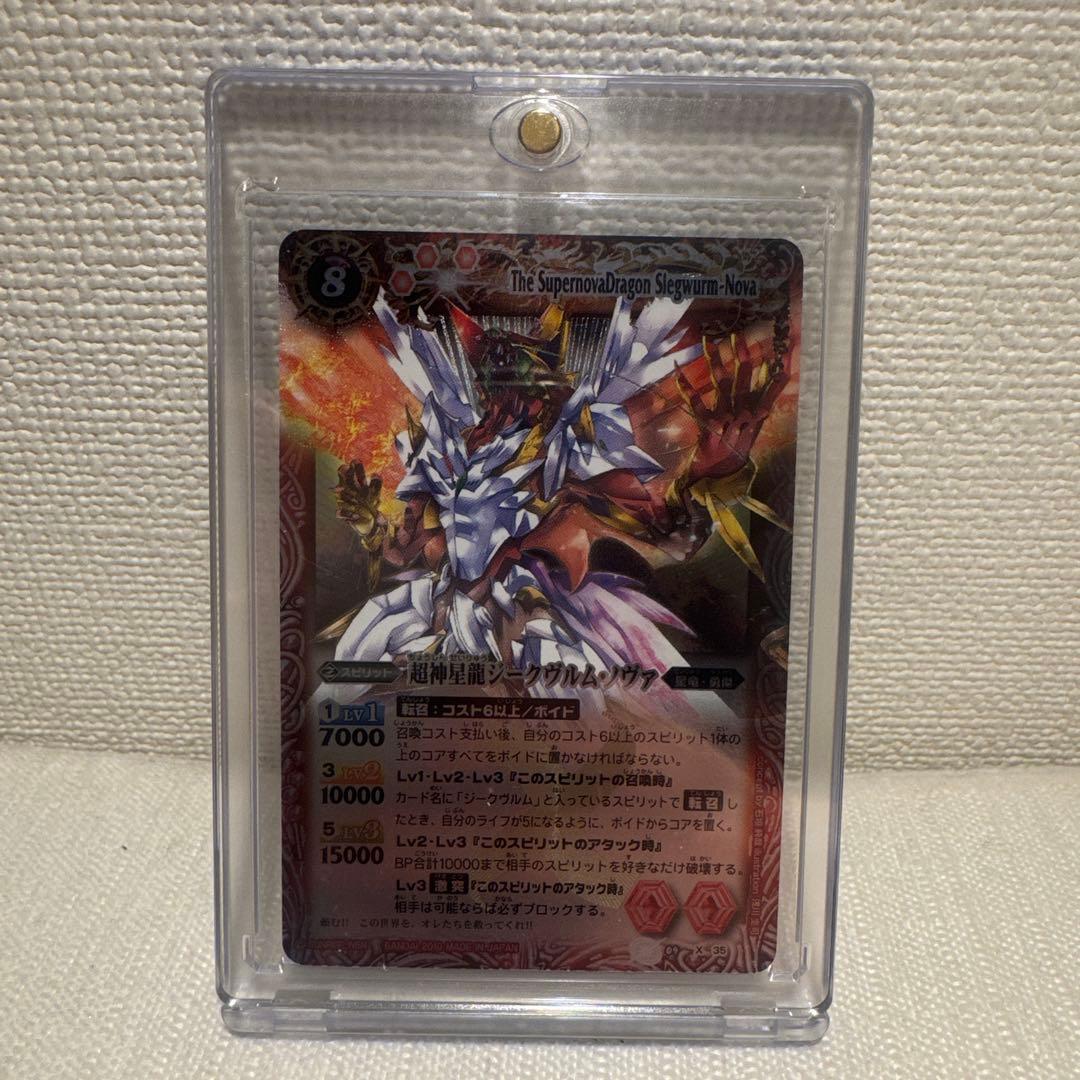 0*定様 バトスピ 超神星龍 ジークヴルムノヴァ 初期レア 超神星龍 ジークヴルムノヴァ 初期 1枚の通販 よかまる@プロフ必読