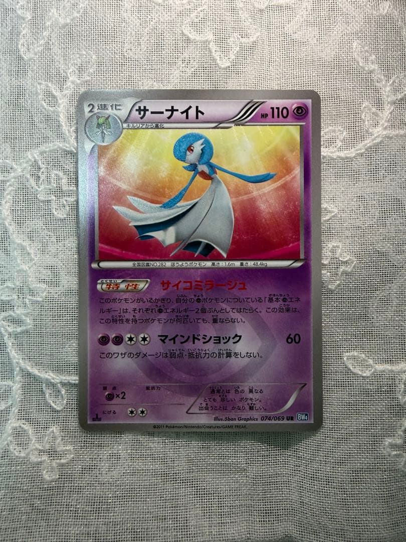 サーナイト UR BW4 ダークラッシュ 074/069 サイコミラージュ - メルカリ
