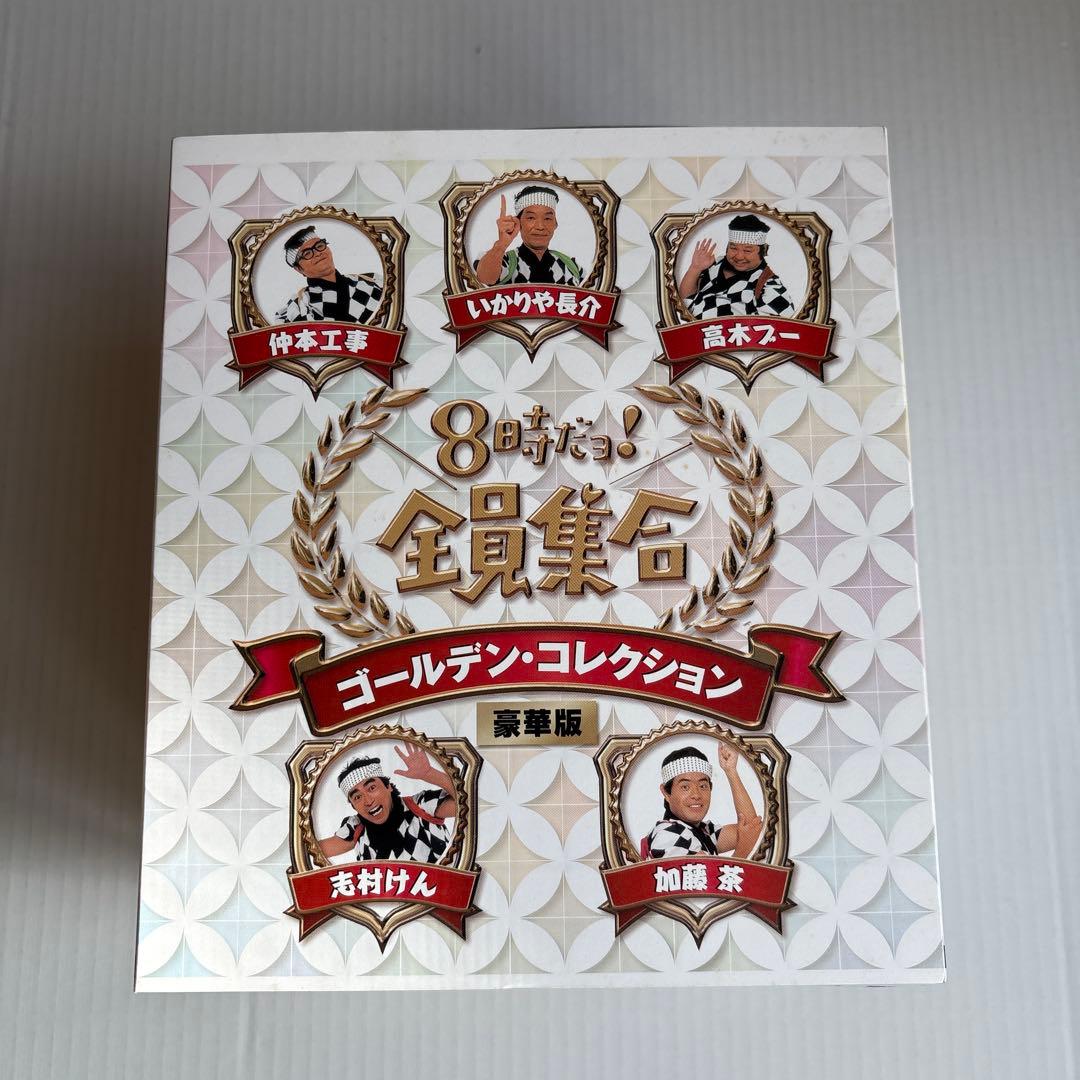8時だョ!全員集合 ゴールデン・コレクション豪華版 Amazon.co.jp: 8時だョ！全員集合 ゴールデン・コレクション 通常版