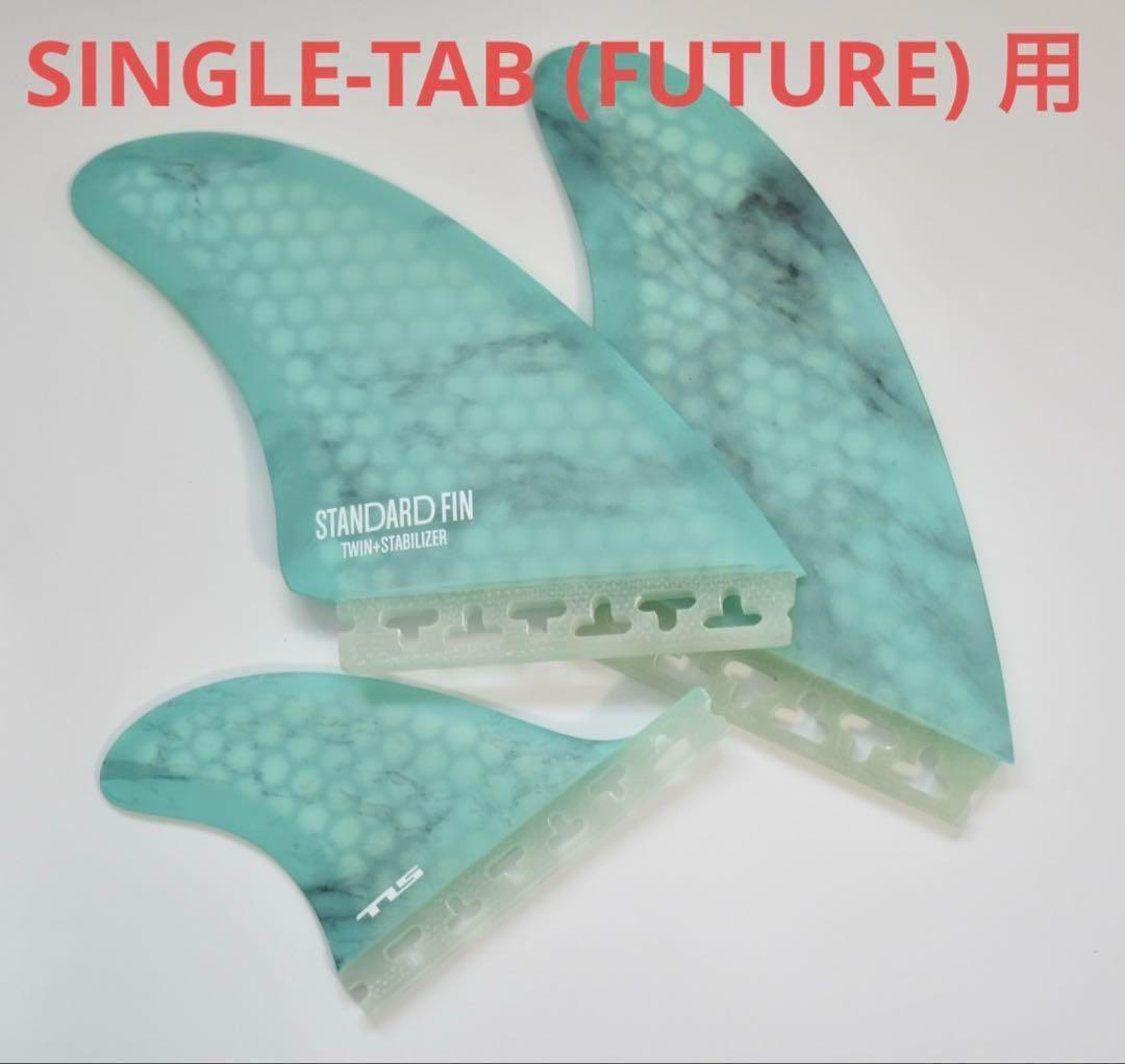 新入荷！ＴＬＳ／ツールス　フューチャーＴＡＢ　　ツイン＋スタビフィンセット 大人気！再入荷！ TLS／ツールス FCSⅠ ツイン＋スタビフィンセット