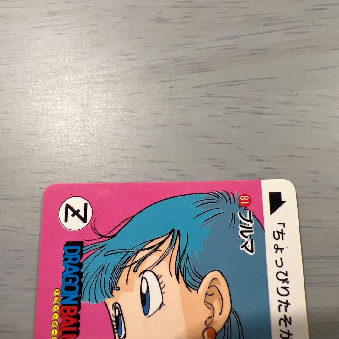 美品】ドラゴンボールカードダス アマダ ブルマ まとめ売り - メルカリ