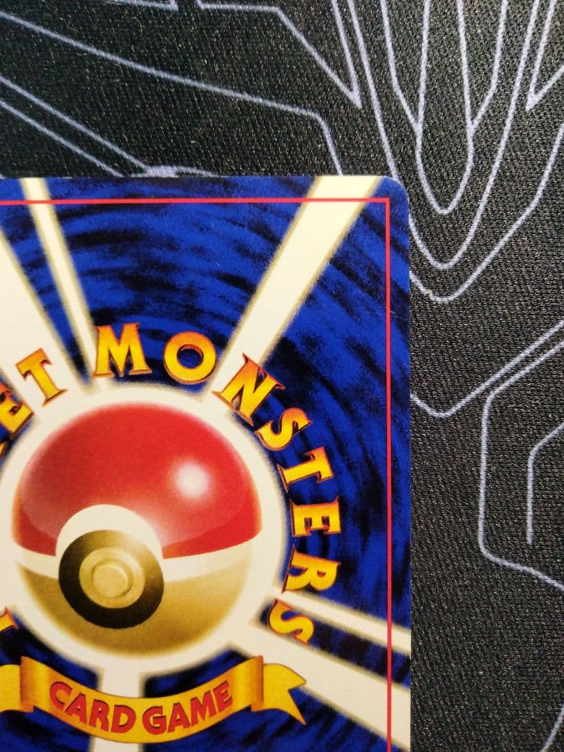 渦巻き】 R団のミュウツー 旧裏 ジム拡張第2弾 「闇からの挑戦」 キラ