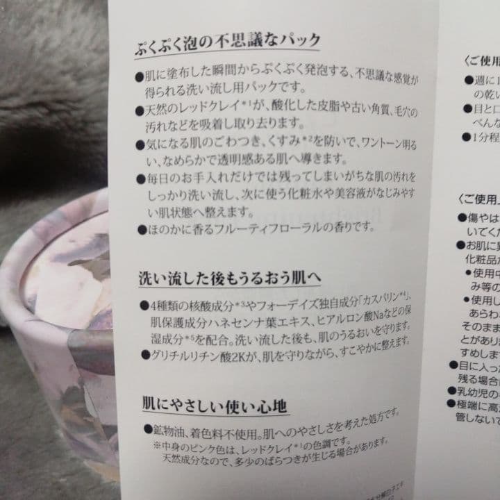 今月末まで○新品未使用ムーサイオ○ムーサ バブル ブライトニング