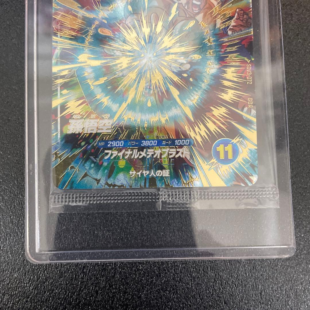 ドラゴンボールスーパーダイバーズ孫悟空 SDV3-072未開封 - メルカリ