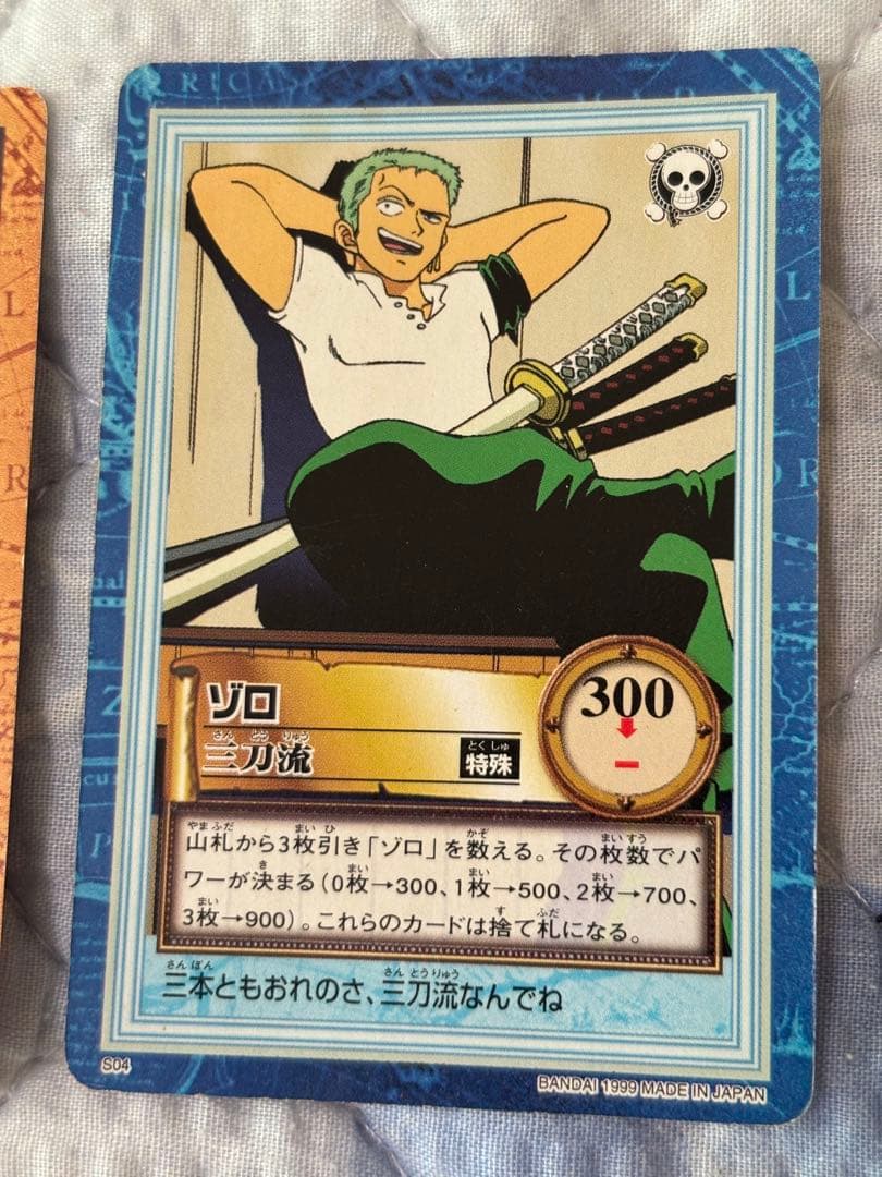 ワンピース ハイパーバトル ゾロ まとめ売り10枚セット - メルカリ