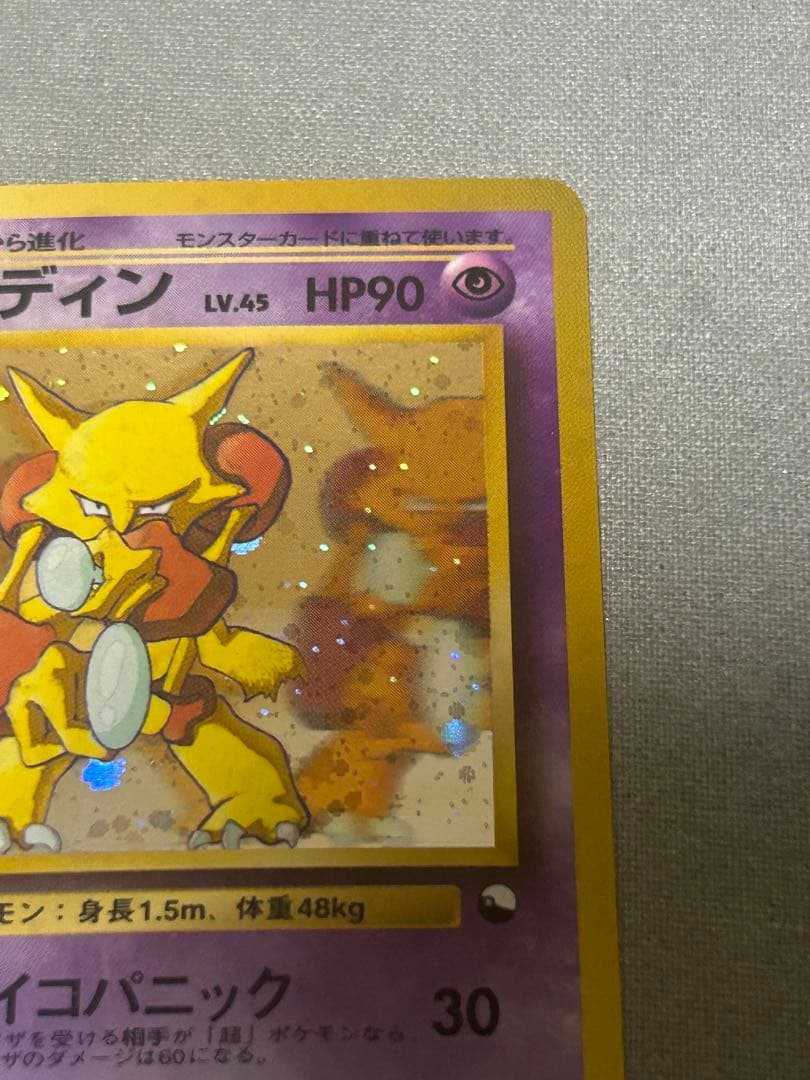 ポケモンカード フーディン LV.45 通信進化キャンペーン プロモカード