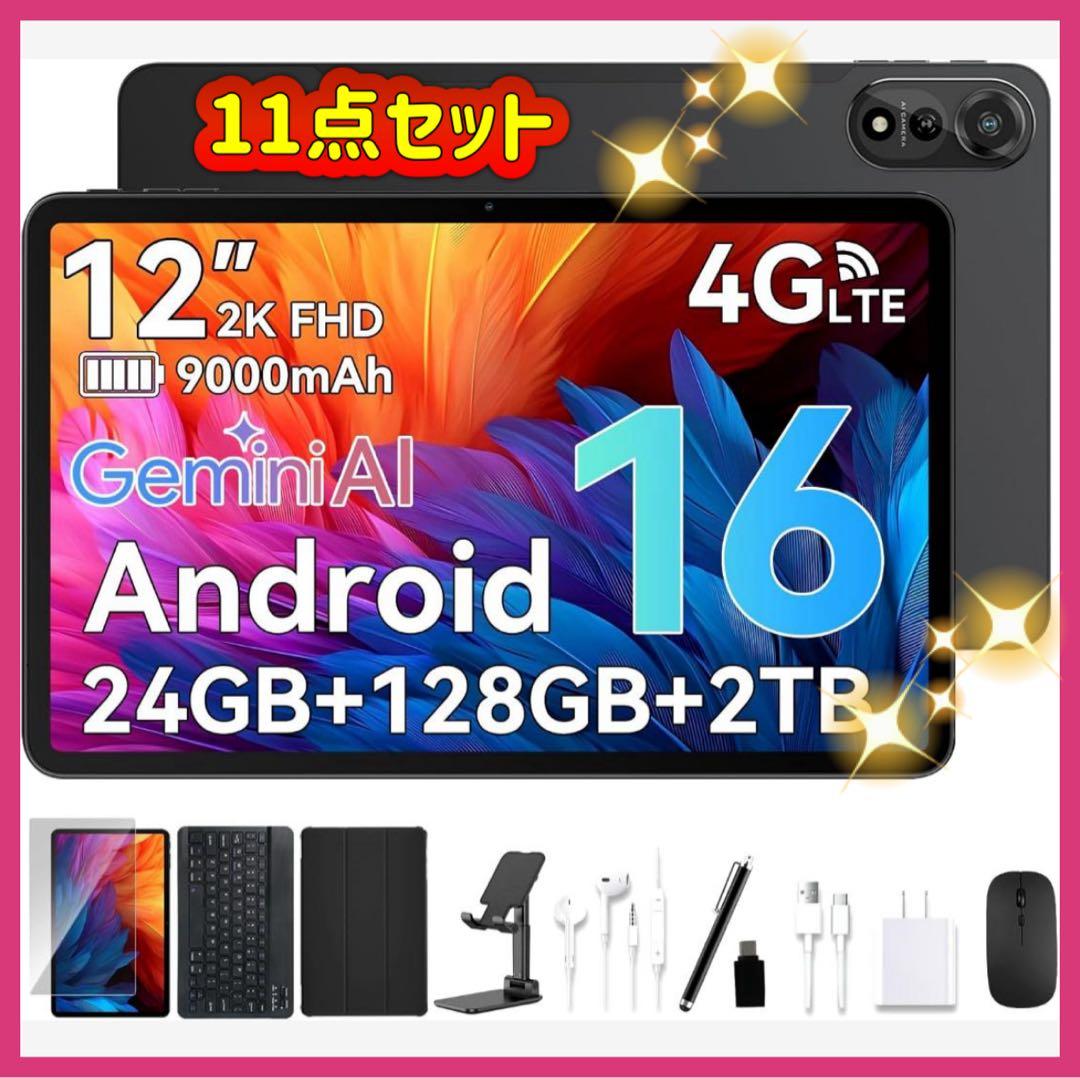 Android 16 タブレット 12インチ Nexall N90 セット版 Amazon.co.jp: 【Android 16 タブレット 12インチ 2026初登場】 Nexall