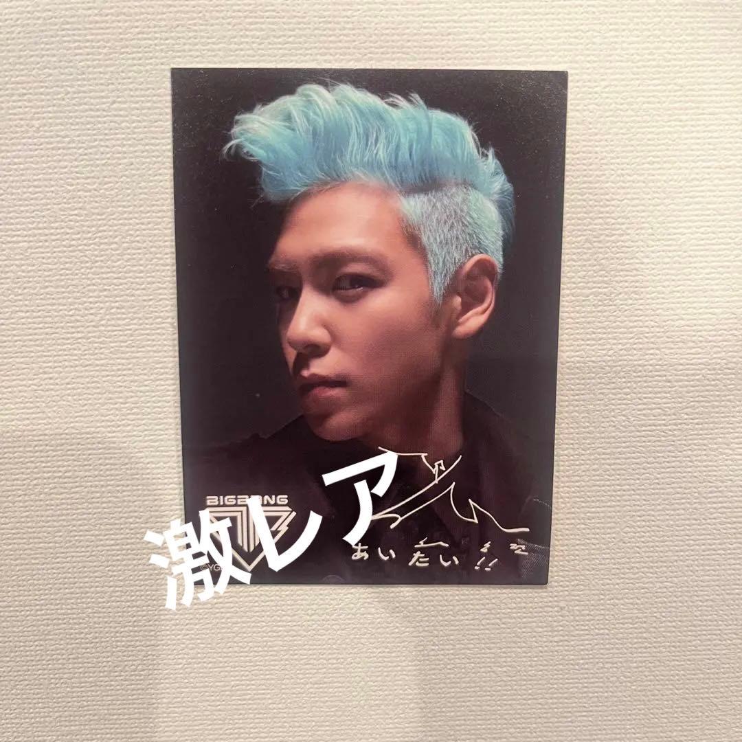 BIGBANG TOP タプ トレカ alive 限定 - メルカリ