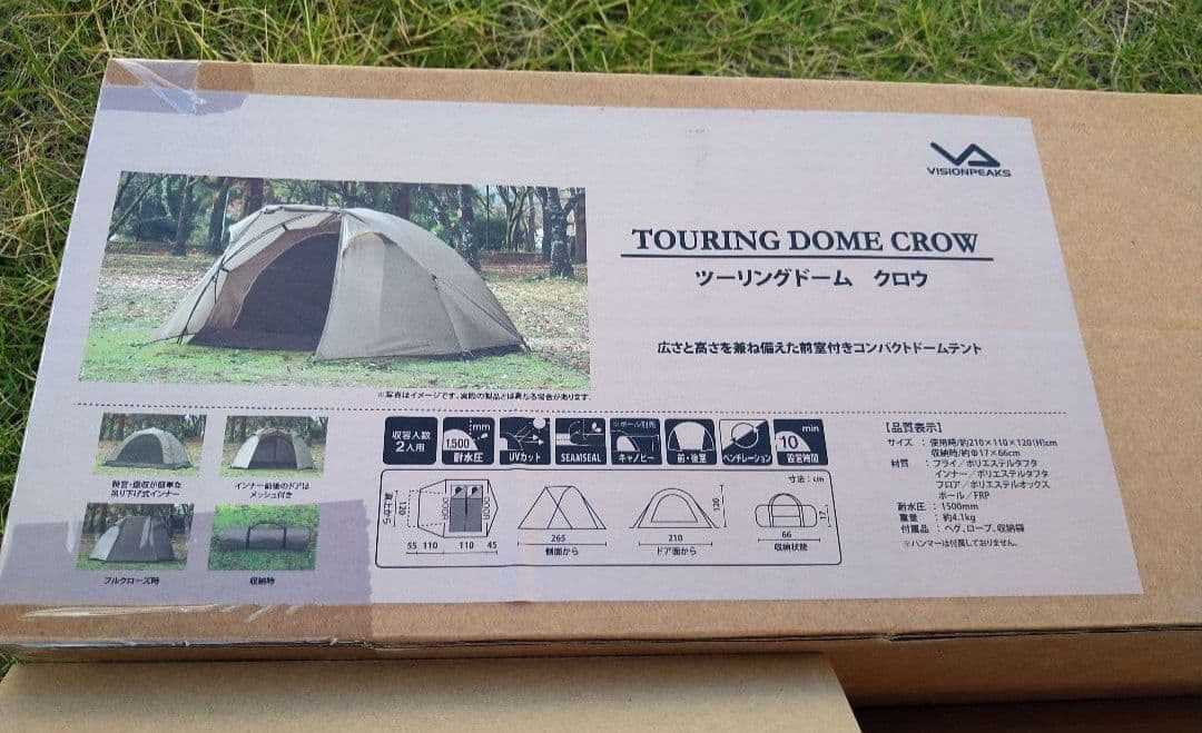 ビジョンピークス テント ツーリングドーム クロウ コールマン