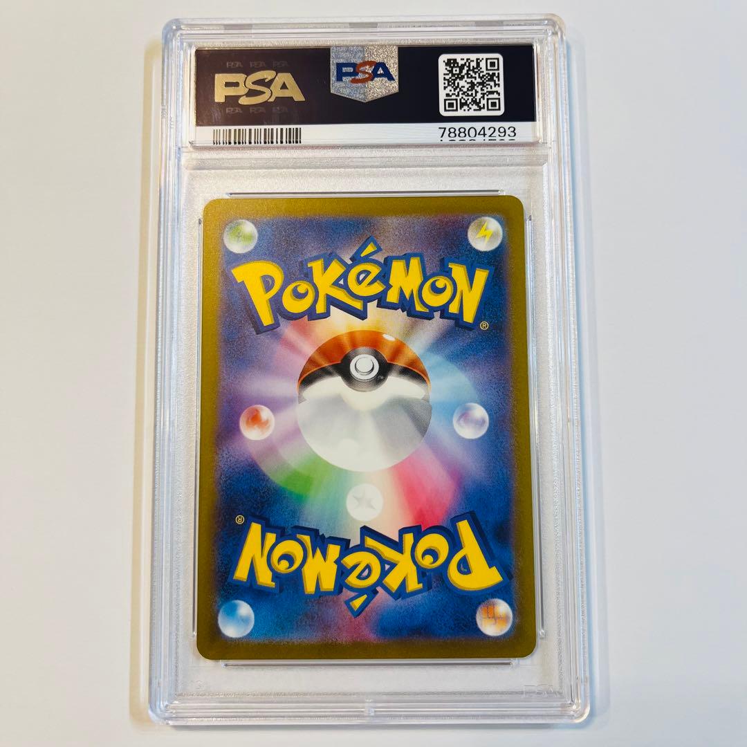PSA10】ポケモンカード ピカチュウ AR 151