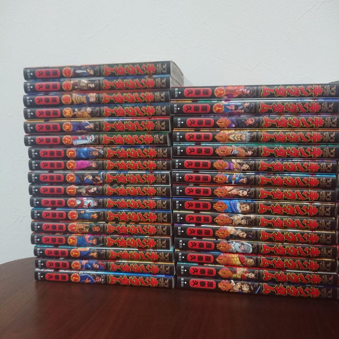 キングダム 1～62巻 全巻セット