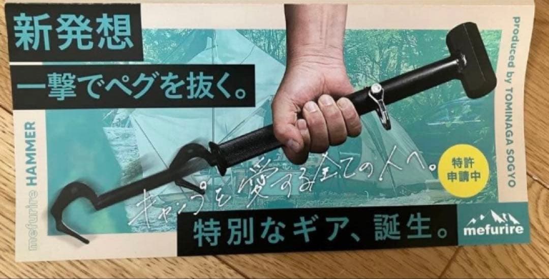 未使用特価！】Makuake ペグハンマー 力不要のテント撤収！ - メルカリ