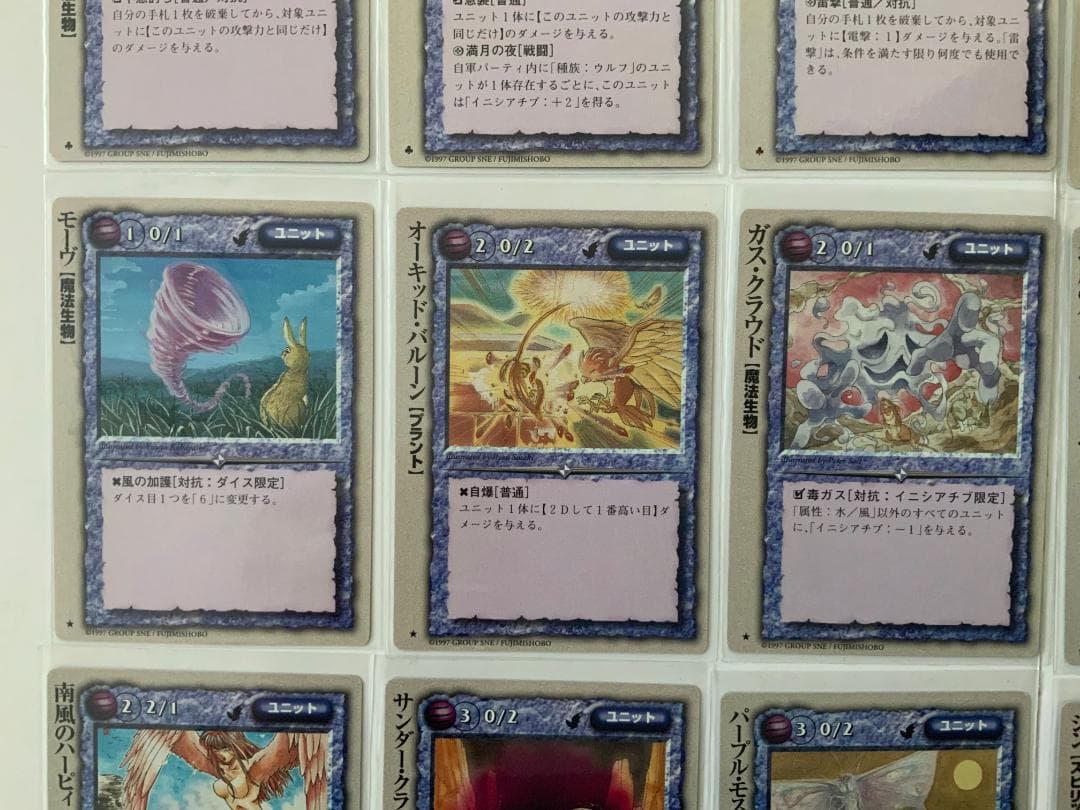 モンスターコレクション TCG 初期 基本 極稀、稀 風属性セット