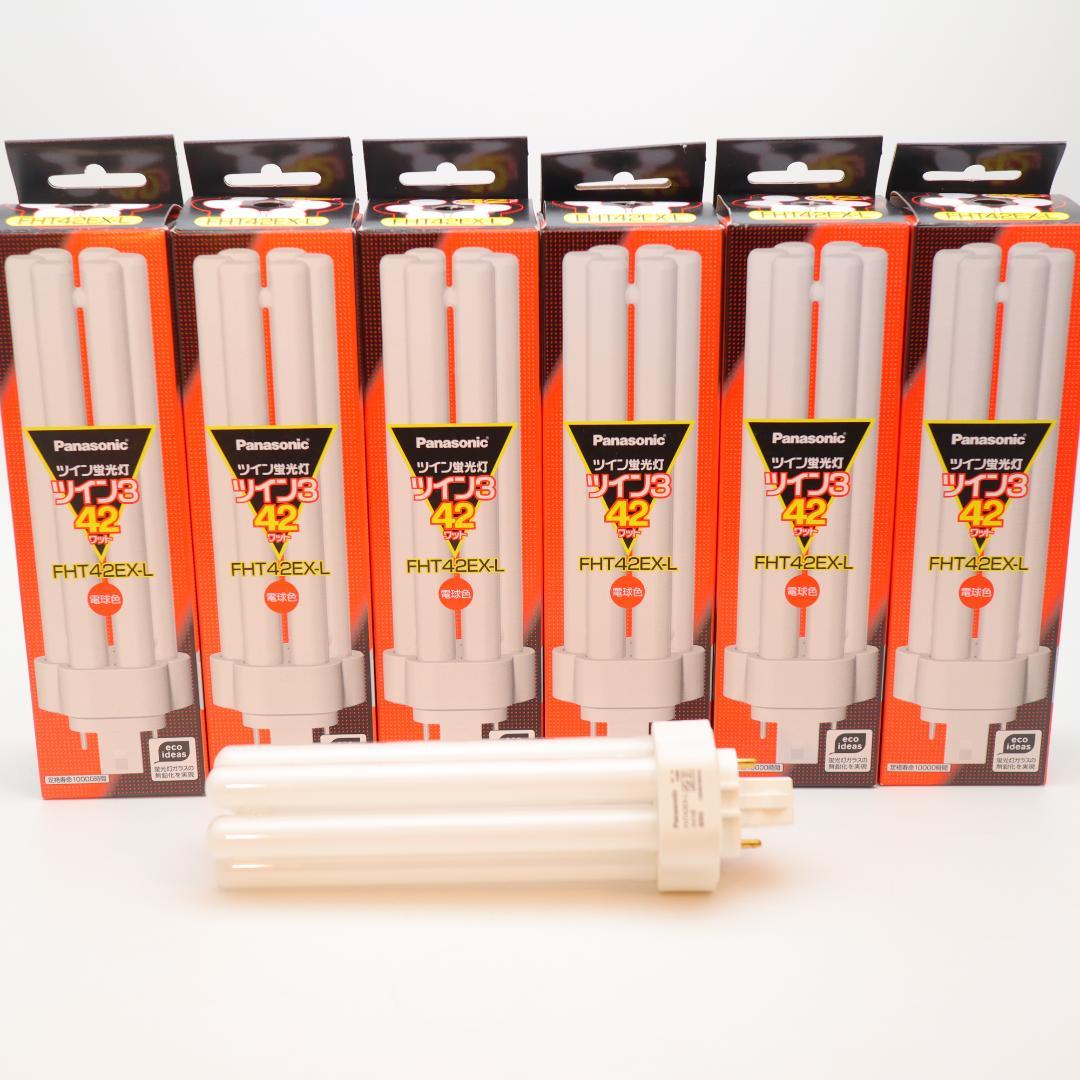 6本+1 パナソニック FHT42EX-Lツイン蛍光灯 ツイン3 42ワット - メルカリ