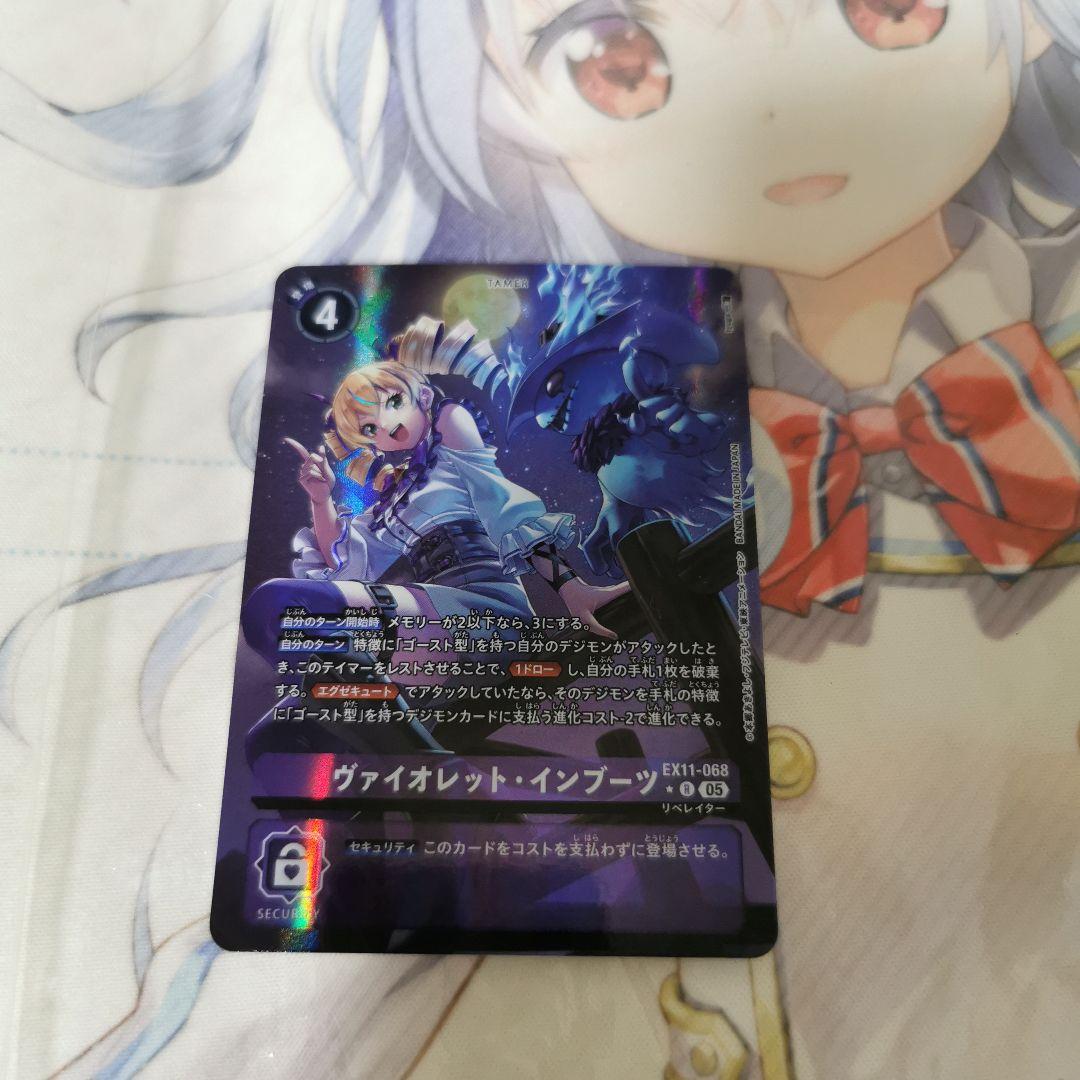 デジモンカード EX11 ヴァイオレット・インブーツ パラレル 1枚 - メルカリ