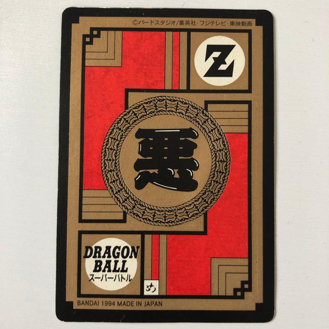 ドラゴンボールZ カードダス スーパーバトル 419 ダブルキラ Wキラ